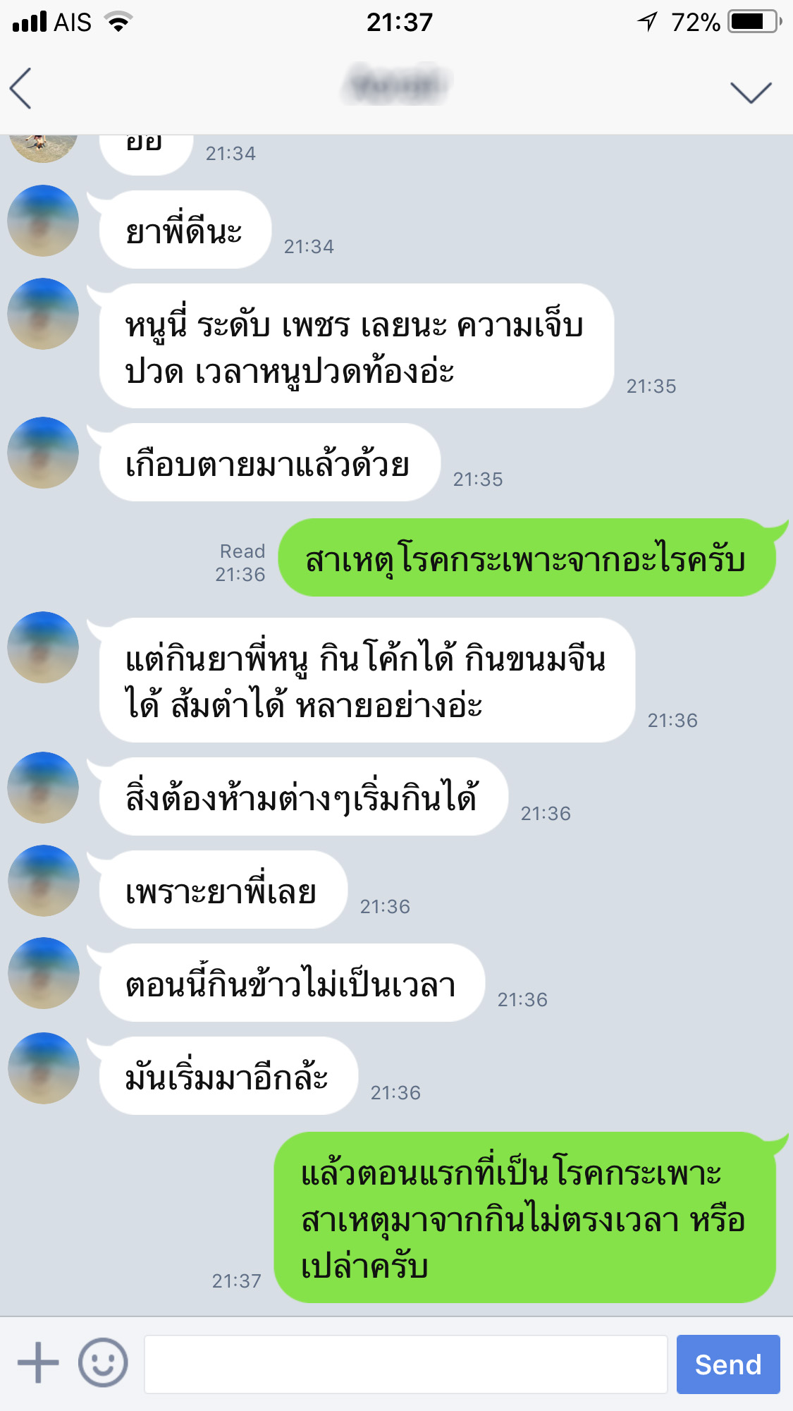 โรคกระเพาะอาหาร กรดไหลย้อน สมุนไพร